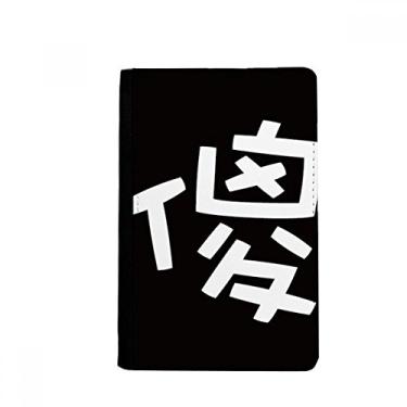 Imagem de Porta-passaporte chinês Silly China personagem porta-passaporte Notecase Burse capa carteira porta-cartão, Multicolor