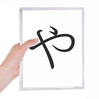 Imagem de Caderno YA com personagens japoneses Hiragana com folhas soltas e diário recarregável