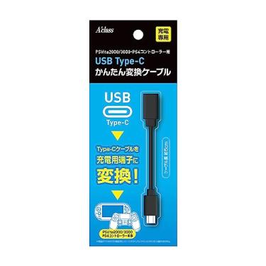 Imagem de PSVita2000/3000/PS4コントローラー用 USB Type-C かんたん変換ケーブル