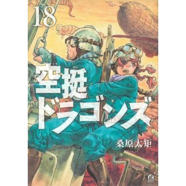 Imagem de Caçando Dragões Vol. 18 - PANINI - ENCOMENDAS, 3