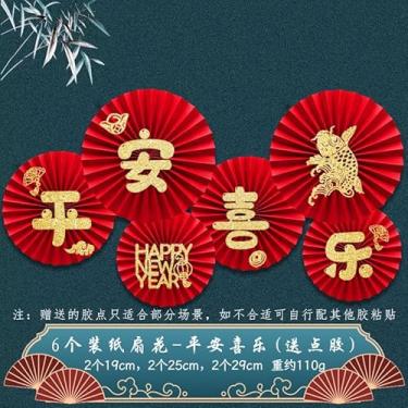 Imagem de Conjunto 6 em 1 de Decoração Leque CNY Papel do Ano Novo da Festa Primavera 2025 para Sala Estar Parede Janela Casamento Plegável Adesivo
