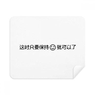 Imagem de Palavras chinesas que você só precisa manter a alça pano de limpeza limpador de tela 2 peças de tecido de camurça