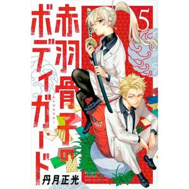 Imagem de O Guarda-Costas de Honeko Akabane - Vol. 05