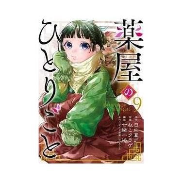 Imagem de Kusuriya No Hitorigoto - Diários de uma apotecária 09 - Panini