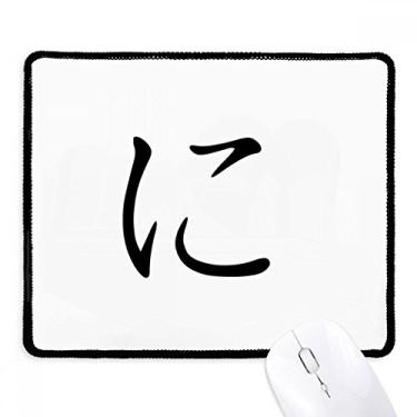 Imagem de Mousepad japonês Hiragana Character NI Borda costurada Tapete de borracha para jogos