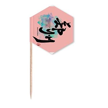 Imagem de Bandeira de palito de dente Hangzhou da China para caligrafia, palitos de cupcake, festas comemorativas