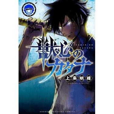 Imagem de Katana beast 01 - EDITORA - GALERA RECORD