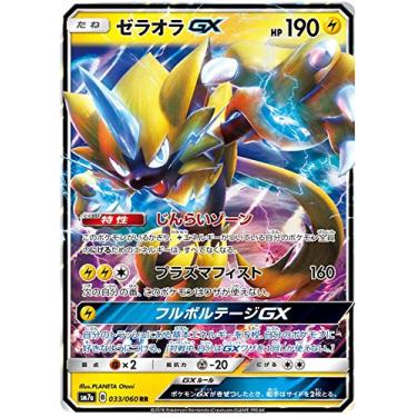 Imagem de Pokemon Card Japanese - Zeraora GX 033/060 SM7a - Holo