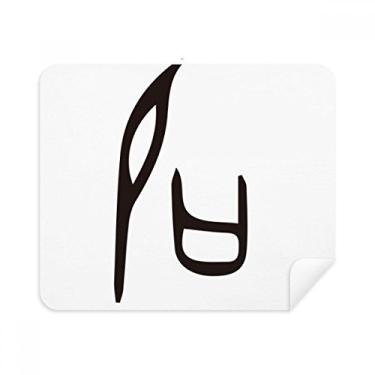 Imagem de Bone Inscription Chinês Sobrenome Personagem Shi Pano de Limpeza Limpador de Tela 2 Peças Tecido de Camurça