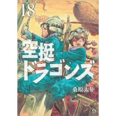 Imagem de Caçando Dragões Vol. 18 - THOMAS NELSON / EDIOURO