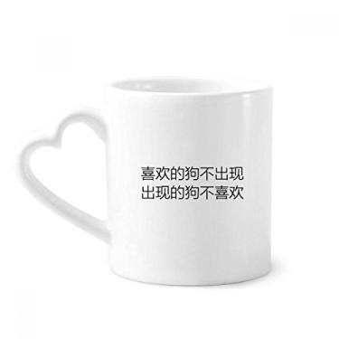 Imagem de Citação chinesa Who Love Me Caneca café cerâmica copo de coração de vidro