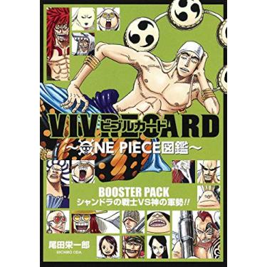 Imagem de VIVRE CARD~ONE PIECE図鑑~ BOOSTER PACK シャンドラの戦士VS神の軍勢!! (コミックス)