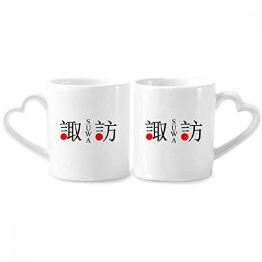 Imagem de Suwa Japaness City Name Red Sun Flag Couple Porcelain Mug Set Ceramic Lover Cup Heart Handle