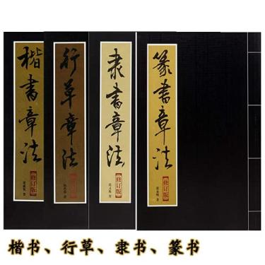 Imagem de 4 peças Tang Poesia Song Ci Comment Copybook Escrever pincel, caligrafia chinesa Copybook