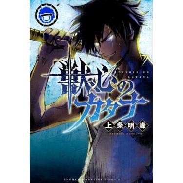 Imagem de Katana Beast - Vol. 01 - PANINI, Sortido