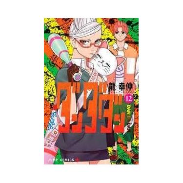 Imagem de Dandadan 12 - Panini