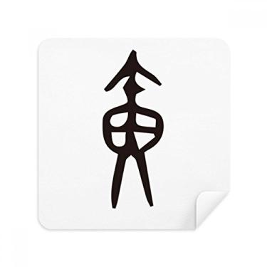 Imagem de Bone Inscription Chinês Sobrenome Personagem Huang Óculos Pano Limpador de Tela Tecido de Camurça Pacote com 2