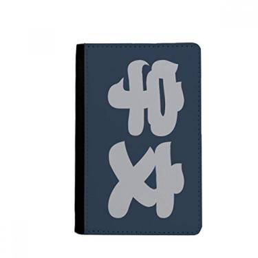 Imagem de Yuwen Chinês sobrenome personagem China porta-passaporte Notecase Burse carteira capa porta-cartão, Multicolor