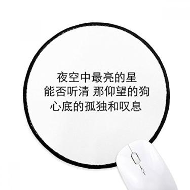 Imagem de DIYthinker Citação chinesa tapete de rato único cão solitário desktop escritório tapete redondo para computador