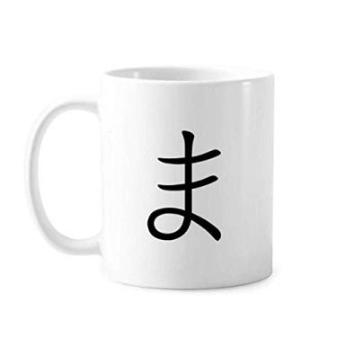 Imagem de Caneca de cerâmica do personagem Hiragana Japonês MA caneca cerâmica café porcelana louça
