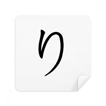 Imagem de Lenço de limpeza de tela japonês Hiragana Character RI Tecido de camurça Pacote com 2
