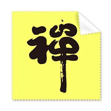 Imagem de Pano de limpeza com desenho de personagem chinês, 5 peças