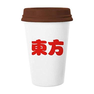 Imagem de Dongfang Personagem de sobrenome chinês Caneca de café Copo de cerâmica Tampa de cerâmica