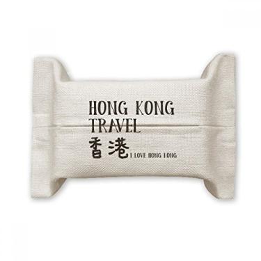 Imagem de I Love Hong Kong China Suporte de capa de papel para lenços faciais saco de linho de algodão