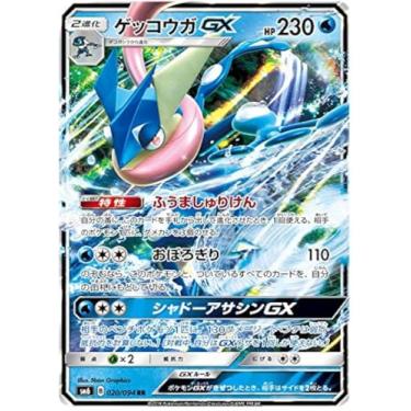 Imagem de Pokemon Card Japanese - Greninja GX 020/094 SM6 - Holo