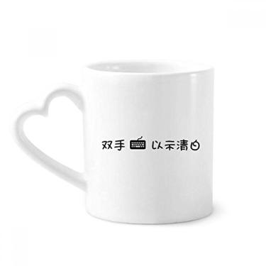 Imagem de Caneca Chinese Online Both His Hands Are In Keybord café cerâmica copo de coração de vidro