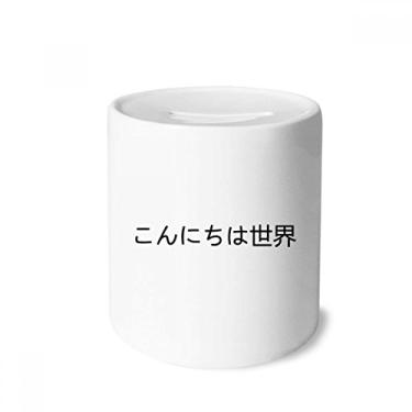 Imagem de DIYthinker Caixa de dinheiro japonesa da Hello World, porta-moedas de cerâmica, presente de cofrinho