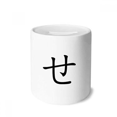 Imagem de DIYthinker Caixa de moedas japonesa Hiragana com personagem SE Dinheiro Caixa de cerâmica para presente de cofrinho