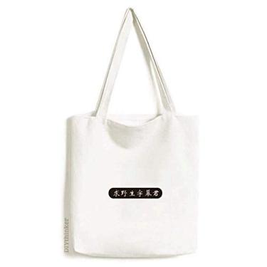 Imagem de Chinese Online Words Translate Videos Tote Canvas Bag Shopping Satchel Casual Bolsa de mão