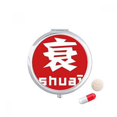 Imagem de Caixa de comprimidos chinesa de declínio chinês, caixa de armazenamento de medicamentos, dispensador de recipiente