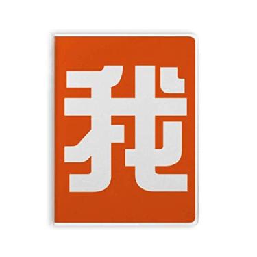 Imagem de Caderno de personagens chineses de chiclete, capa macia, diário