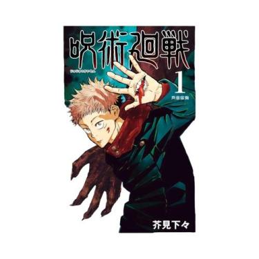 Imagem de Pôsteres De Pintura Em Lona Do Anime Jujutsu Kaisen, Série De Personag