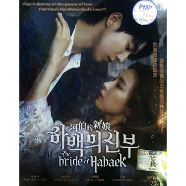 Imagem de THE BRIDE OF HABAEK - SÉRIE DE TV COREANA COMPLETA (1-16 EPISÓDIOS) CONJUNTOS DE CAIXA DE DVD