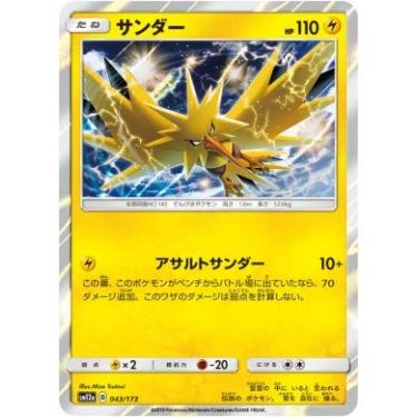 Imagem de Pokemon TCG/Zapdos/Tag All Stars (SM12a-043) / Japanese Single Card