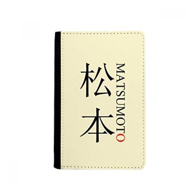 Imagem de Matsumato Japaness City Name Red Sun Flag Passport Holder Notecase Burse Wallet Cover Card Purse, Multicolor