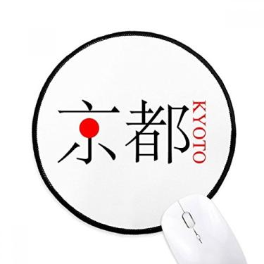 Imagem de DIYthinker Kyoto Japaness City Name Red Sun Flag Mouse Pad Desktop Office Tapete Redondo para Computador