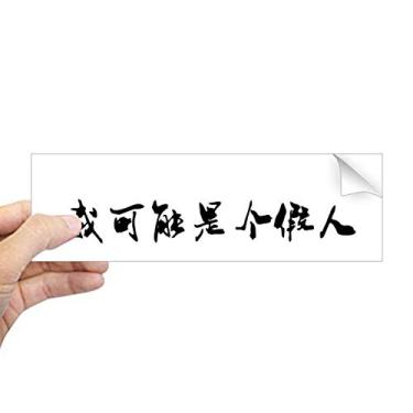 Imagem de DIYthinker Adesivo retangular chinês online Joke I am Fake para para-choque notebook janela decalque