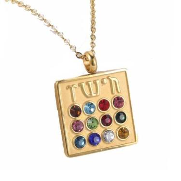 Imagem de Corrente Judaica Sacerdotal 12 Tribos De Israel - jerusalém gifts