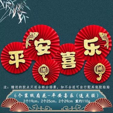Imagem de Conjunto 6 em 1 de Decoração Leque CNY Papel para o Festival da Primavera e Ano Novo 2025 Parede Sala Estar Janela Casamento Plegável Adesivo