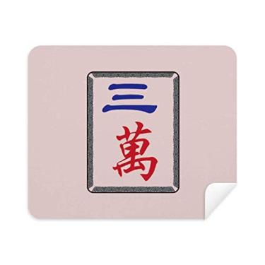 Imagem de Pano de limpeza Mahjong Million 3 azulejos padrão limpador de tela 2 peças tecido de camurça