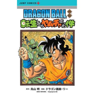 Imagem de Livro - Dragon Ball Gaiden 01 - Aquela vez que reencarnei como Yamcha