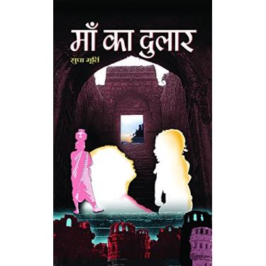 Imagem de Maa Ka Dulaar: Mother's Blessings and Other Tales by SUDHA MURTY (Hindi Edition)