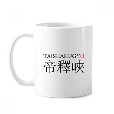 Imagem de Caneca de cerâmica Taishakugyo japonesa nome da cidade vermelha sol caneca cerâmica xícara de café porcelana louça