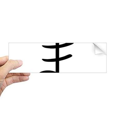 Imagem de DIYthinker Adesivo de para-choque retangular MA japonês Hiragana para janela notebook