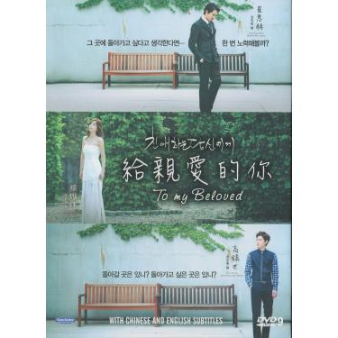 Imagem de To My Beloved (drama coreano, legendas em inglês) [DVD]