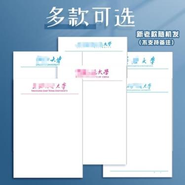 Imagem de Joucien 4 peças - Notas em branco, papel de rascunho, livro de rascunho engrossado para estudantes - Universidade de Xiamen